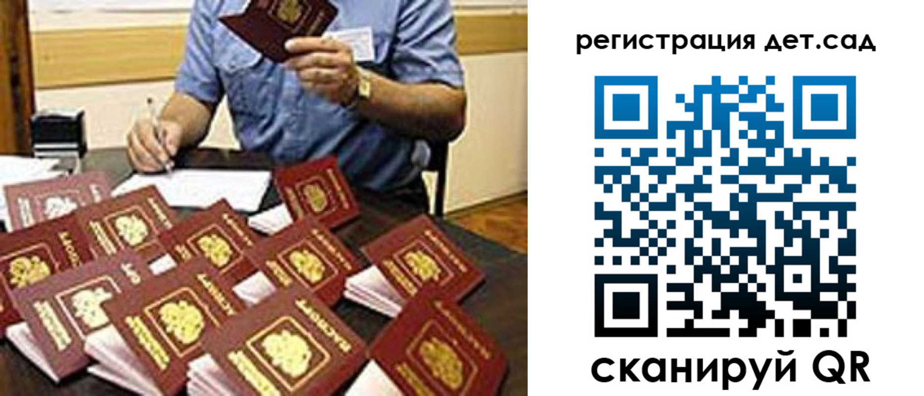 временная регистрация для всех в Сарове