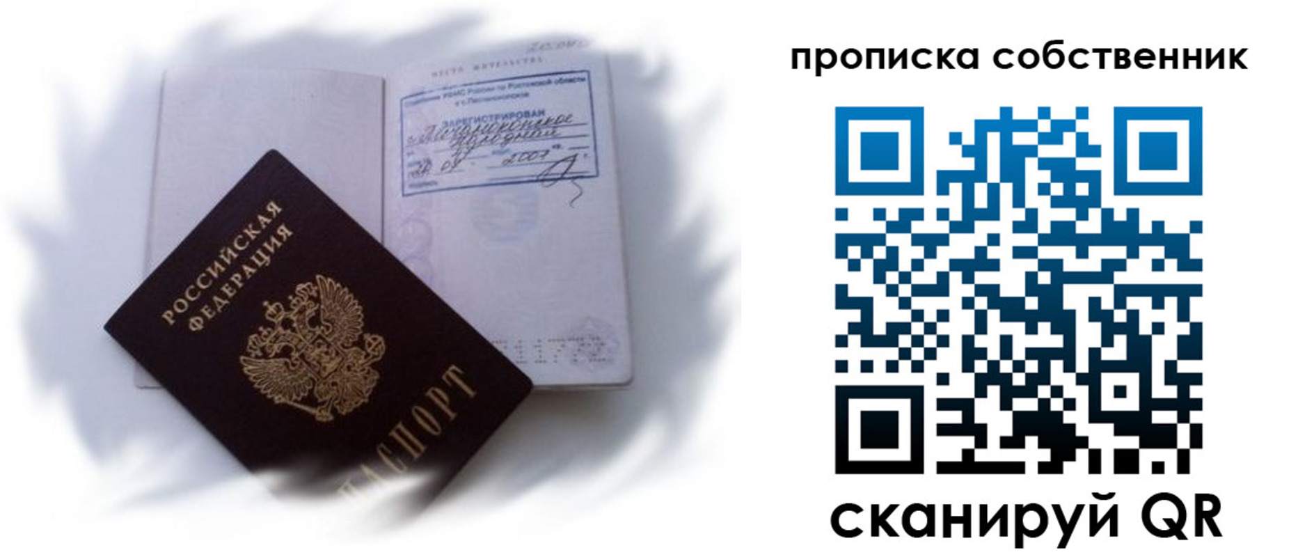 где прописаться в Сарове