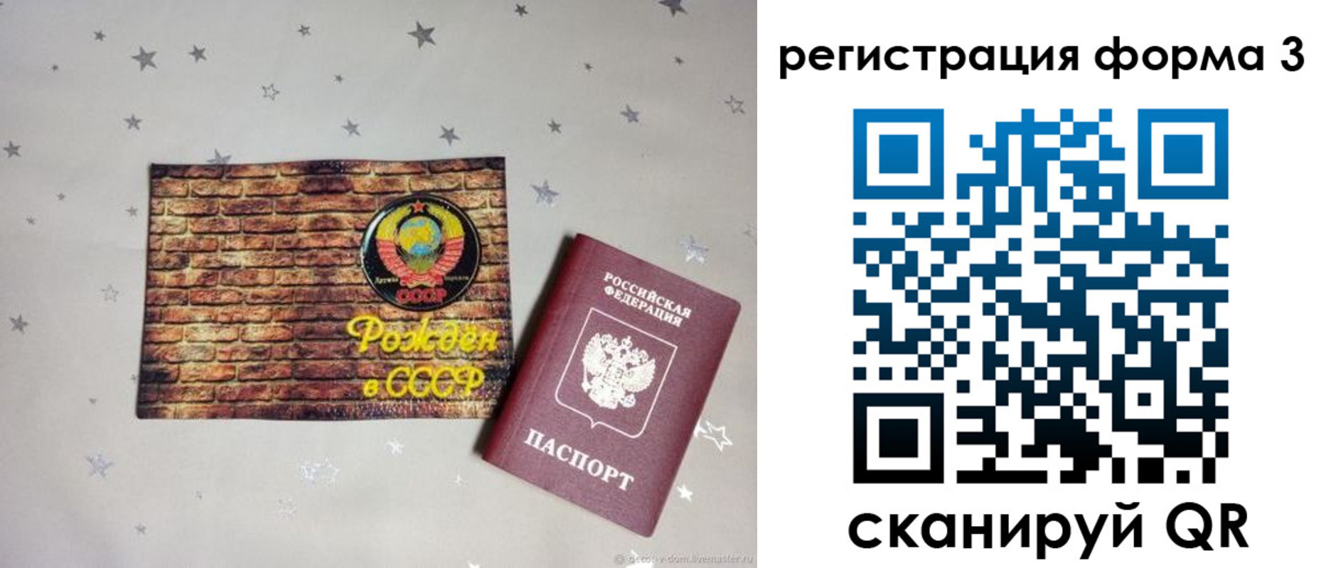 временная регистрация законно в Сарове