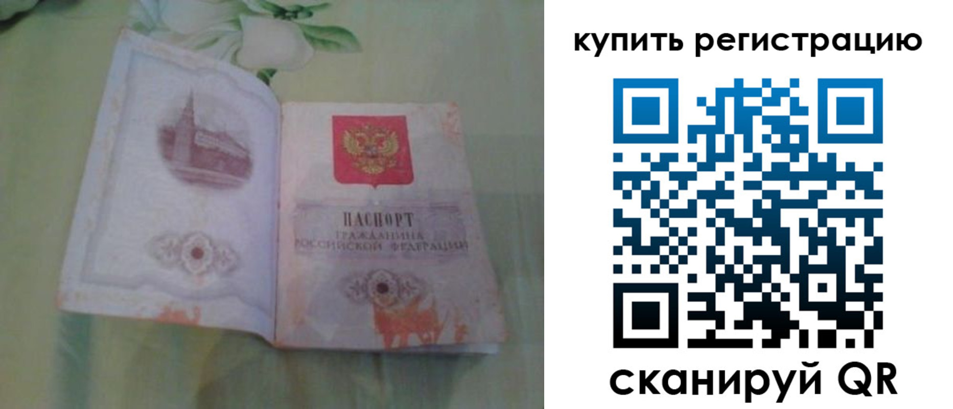 прописка регистрация в Сарове