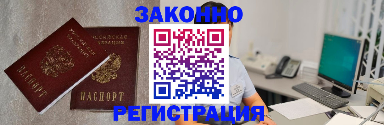 временная регистрация в квартире в Сарове