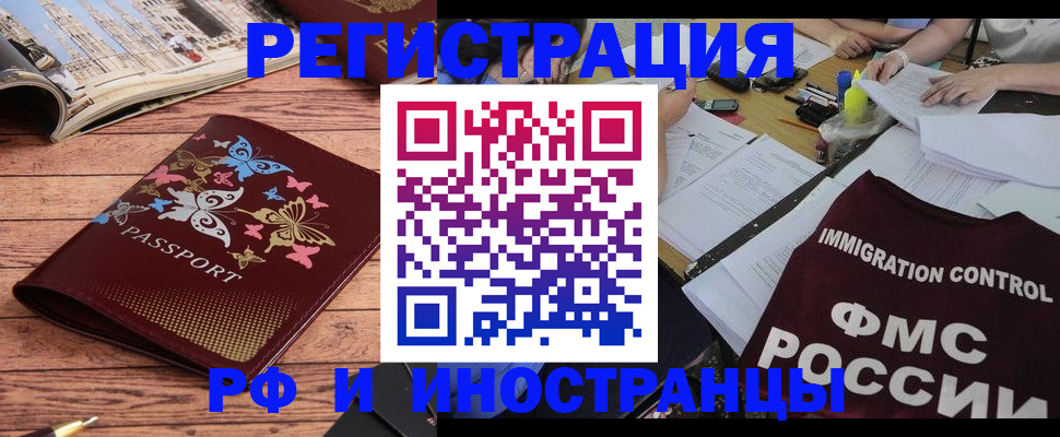 временная регистрация гарантия в Сарове