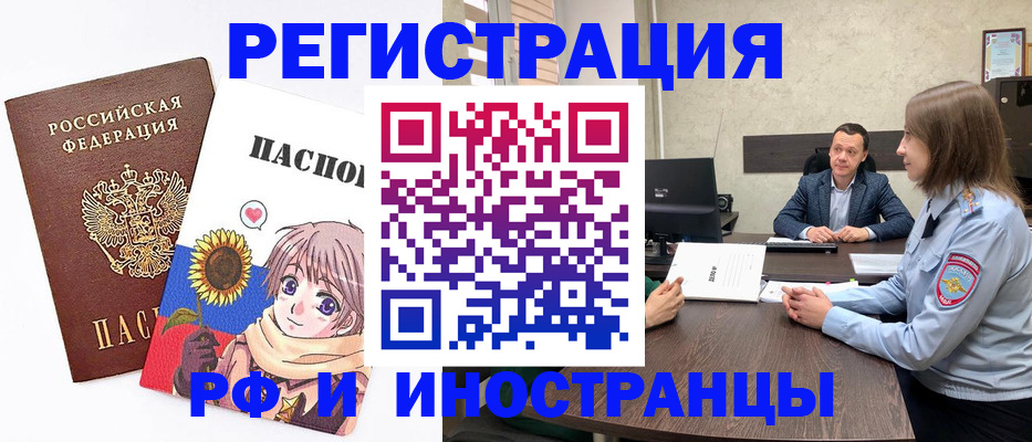 прописка штамп в Сарове