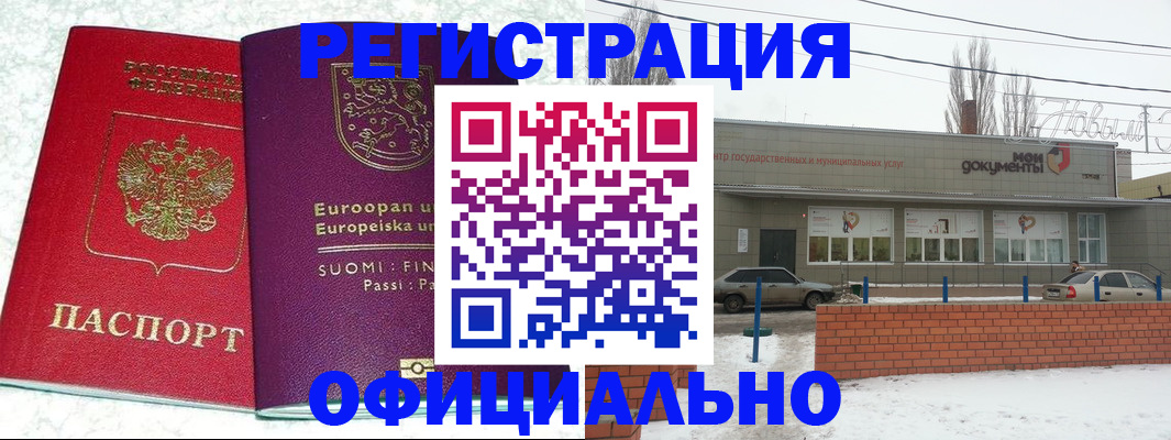 регистрация для школы в Сарове