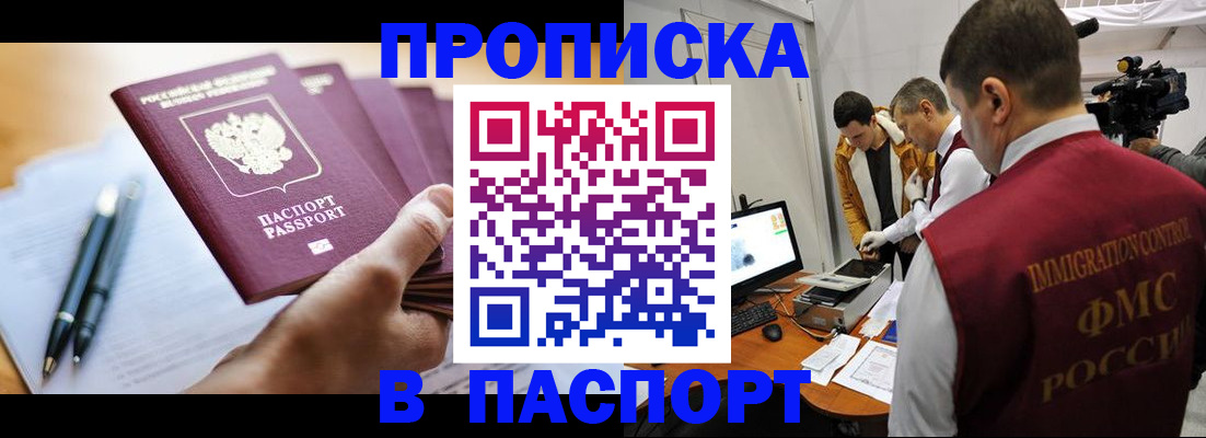 временная регистрация законно в Сарове