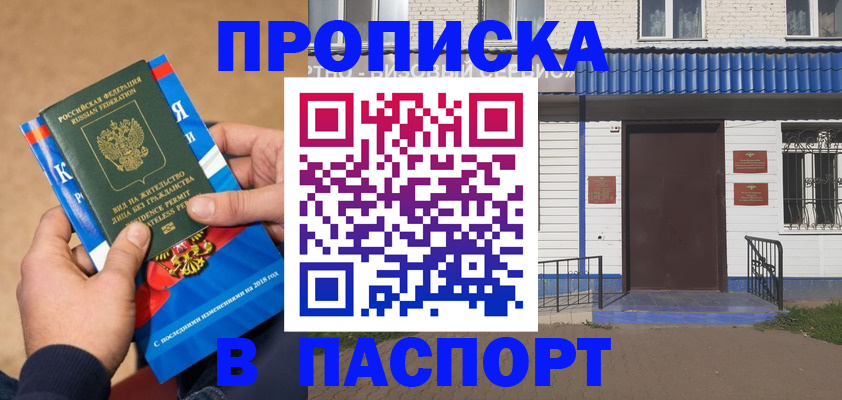 временная регистрация госуслуги в Сарове