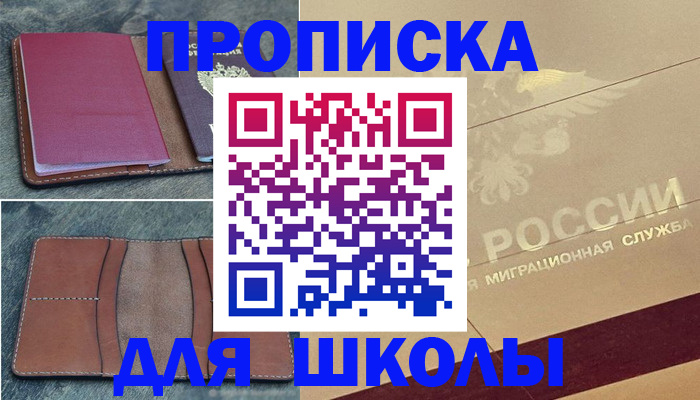 прописка поиск в Сарове