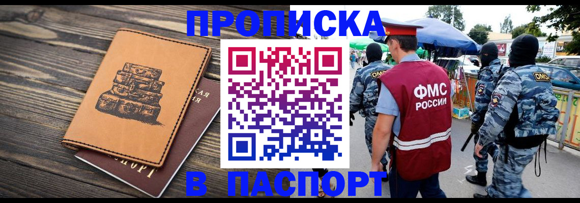временная регистрация 2025 в Сарове